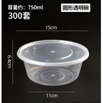 一次性餐盒带盖塑料快餐打包饭盒圆形透明汤碗整箱 750ml*300套/箱