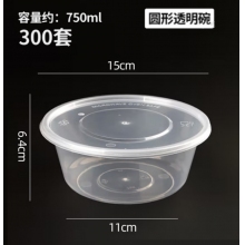 一次性餐盒带盖塑料快餐打包饭盒圆形透明汤碗整箱 750ml*300套/箱