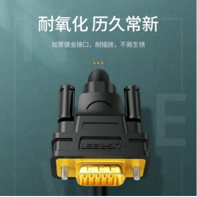 绿盟工程级VGA线 高清视频数据转接线 台式机笔记本电脑接显示器投影仪电视信号连接线3+6铜芯 10米 11633