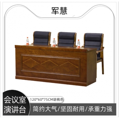 军慧办公桌JHBGZ-22