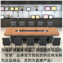 军慧大型办公桌胡桃色JHBGZ-20
