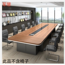 军慧大型办公桌胡桃色JHBGZ-20