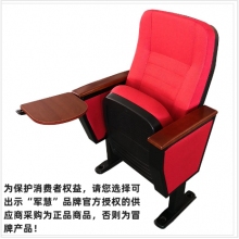 军慧红色礼堂椅JHLTY-01