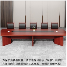 军慧红棕色办公桌JHBGZ-23