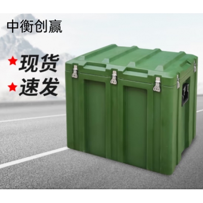 中衡创赢滚塑箱ZHCY-6564 户外给养单元便携式器材箱装备箱战备箱 800*600*700mm