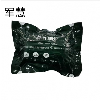 军慧自粘弹性绷带  JH-6564   加压包扎固定弹性伸缩任意裁剪 75×4500mm