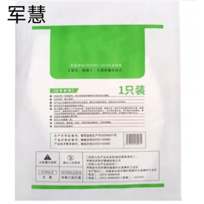 军慧防护口罩    JH-6565      N95 独立包装立体3D 5层防护   1盒x50只