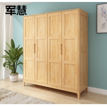 军慧简易衣柜 JHYG-101 四门 原木色