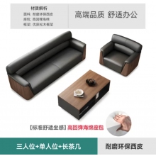 军慧通用沙发 木骨架沙发类 L形 4 皮质