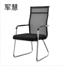 办公椅 军慧 固定扶手 钢 黑色 125（不含）-800（不含）