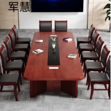 军慧办公桌人造木+实木贴皮 红棕色 10人