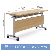 军慧可移动活动拼接长条桌双人办公桌子可折叠培训桌 1400*600*750H