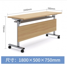 军慧可移动活动拼接长条桌双人办公桌子可折叠培训桌 1800*500*750H