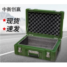 中衡创赢滚塑箱ZHCY-6559 给养单元便携式器材箱空投箱航拍仪器箱 600*400*200mm