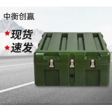 中衡创赢 给养箱ZHCY-6565 户外便携给养单元战备物资箱器材箱装备箱 800*650*430mm