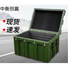 中衡创赢 滚塑箱ZHCY-6568 户外给养单元便携式装备箱战备箱950*680*650mm带轮