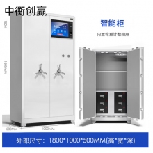 中衡创赢 智能柜ZHCY-6579系统联网操控保管柜武器一体柜长短储存柜 智能柜6抽 灰白色