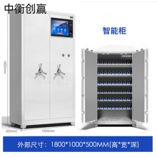 中衡创赢 智能柜ZHCY-6583系统联网操控保管柜武器一体柜储存柜 灰白色