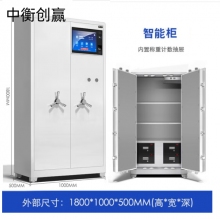  中衡创赢 智能柜ZHCY-6582系统联网操控保管柜武器一体柜储存柜 智能柜4抽 灰白色