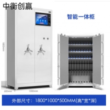  中衡创赢 智能柜ZHCY-6585 系统联网操控保管柜武器一体柜储存柜 智能一体柜 灰白色