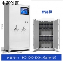  中衡创赢 智能柜ZHCY-6586 系统联网操控保管柜武器一体柜储存柜 智能长柜 灰白色