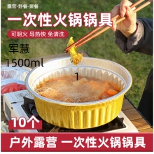 军慧户外加厚外卖铝箔餐盒10个带盖