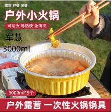军慧加厚铝箔盒锡5个装带盖