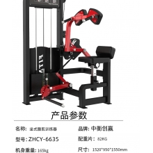 中衡创赢   伸屈腿一体机ZHCY-6635商用健身器材力量训练器械