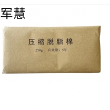 军慧医用脱脂棉  JH-6558 压缩脱脂棉 250g
