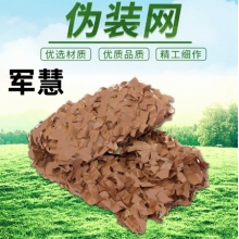 军慧伪装网  JH-6591