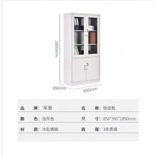军慧文件柜JH-6699