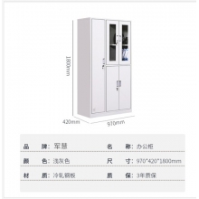军慧铁皮文件柜更衣柜JH-6705