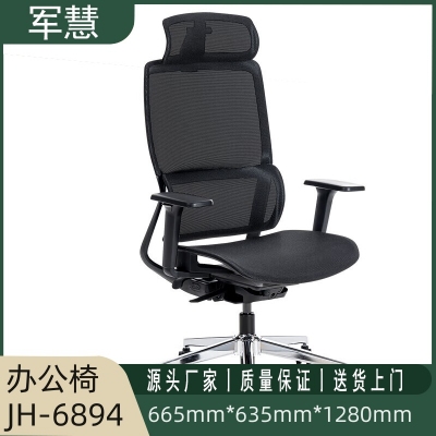 军慧黑色办公椅JH-6894