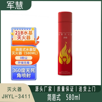 灭火器 军慧JHYL-3411 简易式580ml