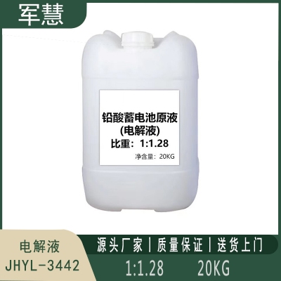 电解液 军慧JHYL-3442