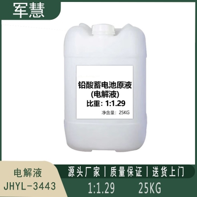电解液 军慧JHYL-3443