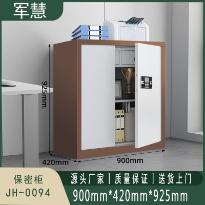 军慧 保密柜/文件柜 JH-0094