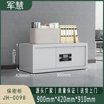 军慧 保密柜/文件柜 JH-0098