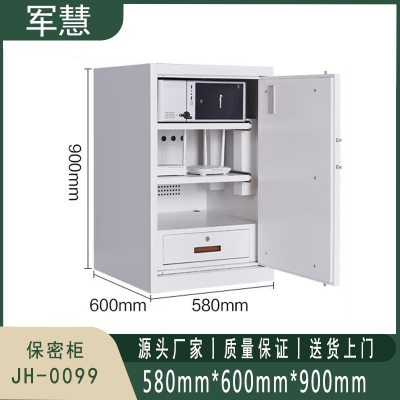 军慧 保密柜/文件柜 JH-0099