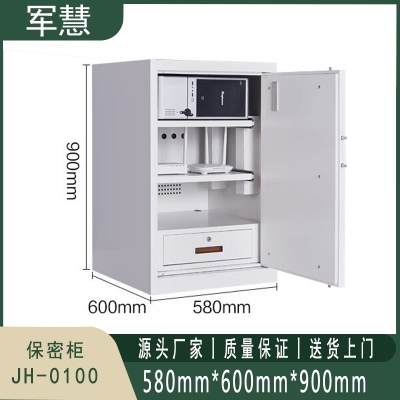 军慧 保密柜/文件柜 JH-0100