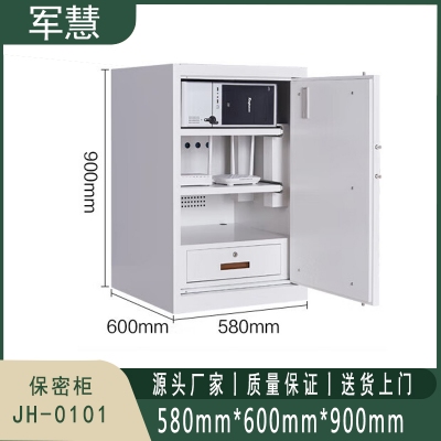 军慧 保密柜/文件柜 JH-0101