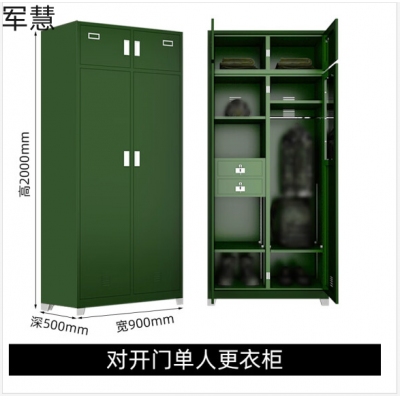 军慧双门单人更衣柜JH-6741
