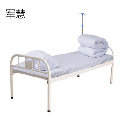 护理床 军慧JHYL-3285 喷塑平板+床垫+三件套+输液架 