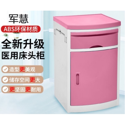 军慧JHYL-3306 床头柜  粉色小号
