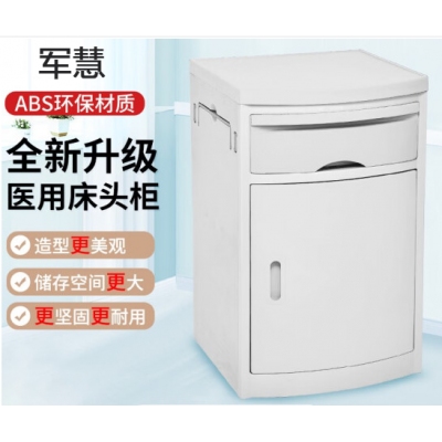 军慧JHYL-3307 床头柜  白色小号