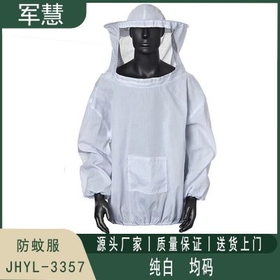 防蚊服 军慧JHYL-3357  白色 均码