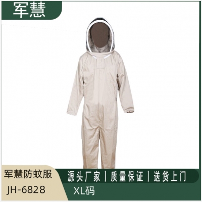 军慧米白色连体防蚊服XL码JH-6828