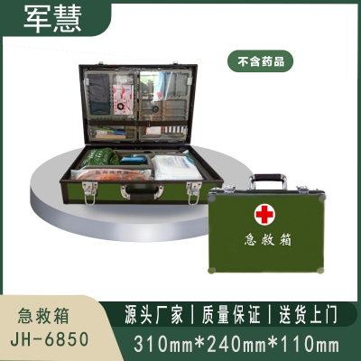 急救箱 军慧JH-6850 