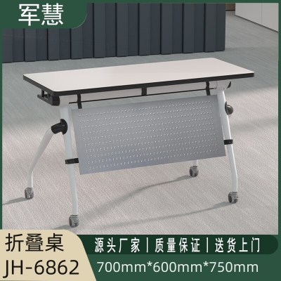 军慧0.7米白色折叠培训桌JH-6862