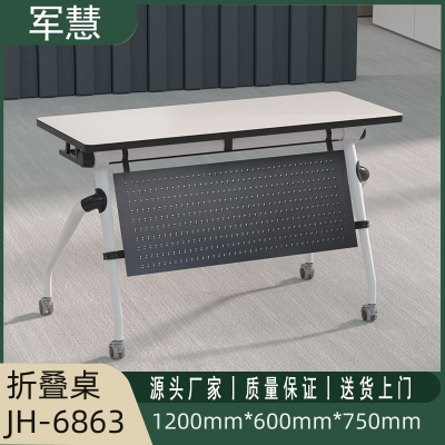 军慧1.2米黑色折叠培训桌JH-6863